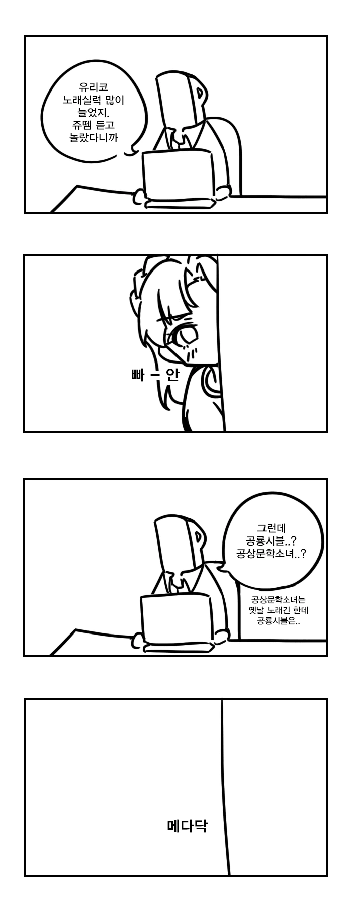 @) ㅇㄹ공룡이 P관음하는.manga