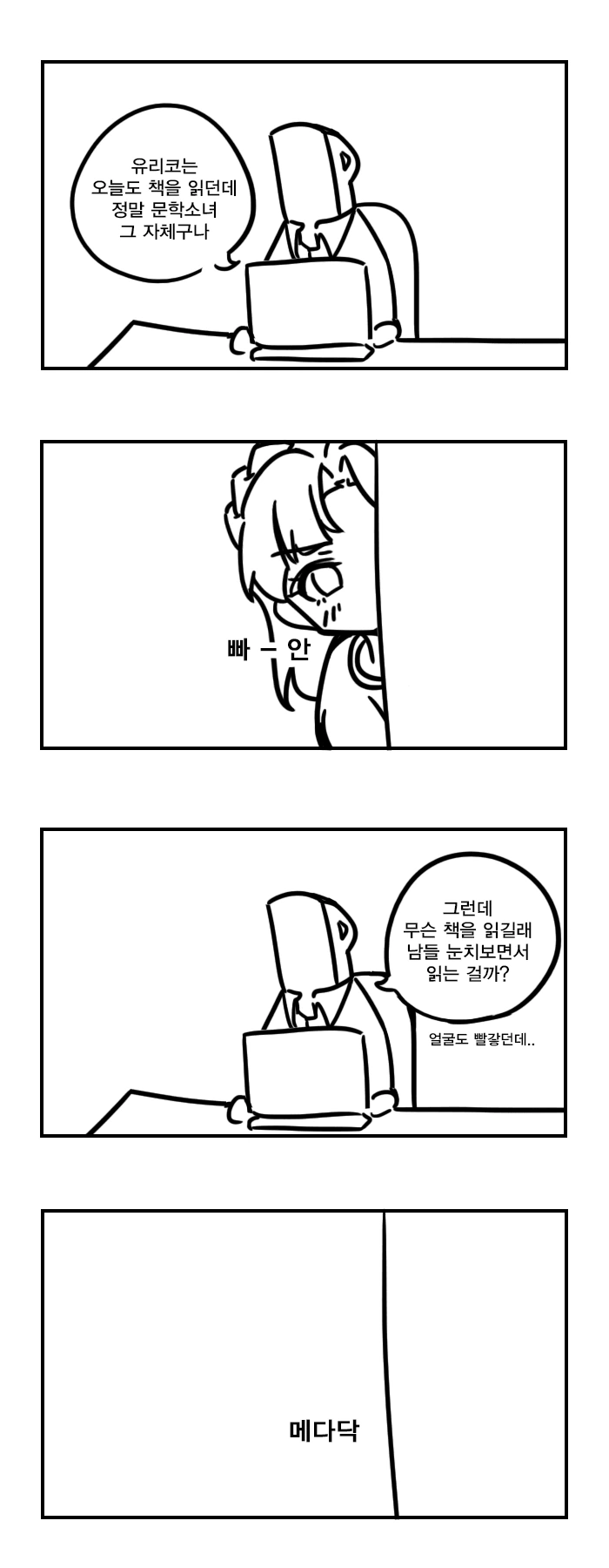 @) ㅇㄹ공룡이 P관음하는.manga - 이미지 2