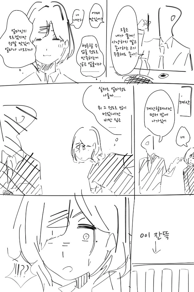 manga_509333_001_89b2baf43ddf.webp