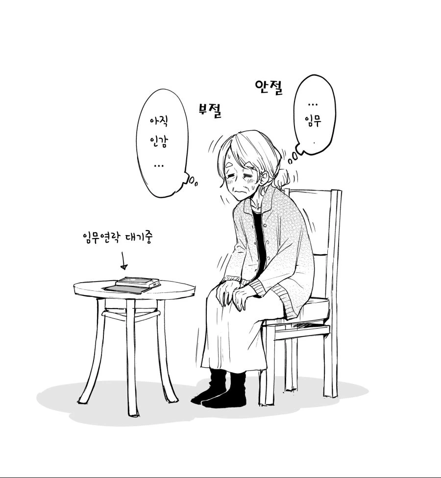 할머니 마법소녀 되는 만화 - 이미지 9