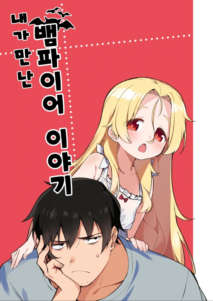 아빠미소가 지어지니까 유머인 귀여운 만화