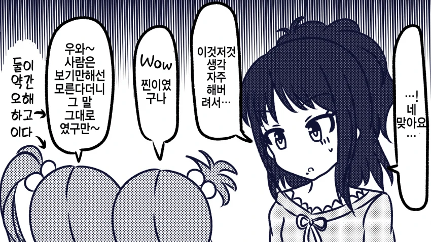 @) 의외로 ㅇㅎ 히오리.manhwa - 이미지 3