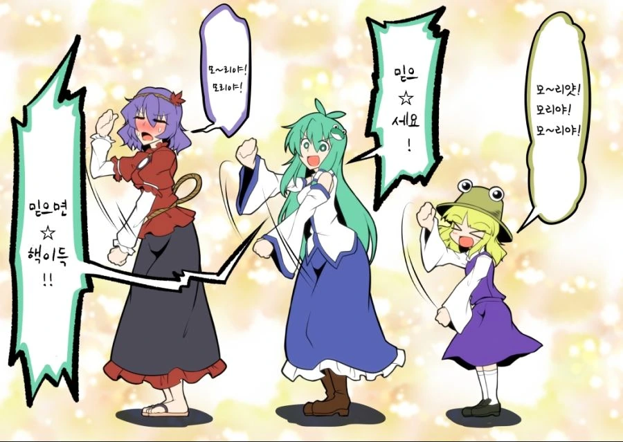 동방) 할머니, 너무 무리하지 마세요.manga