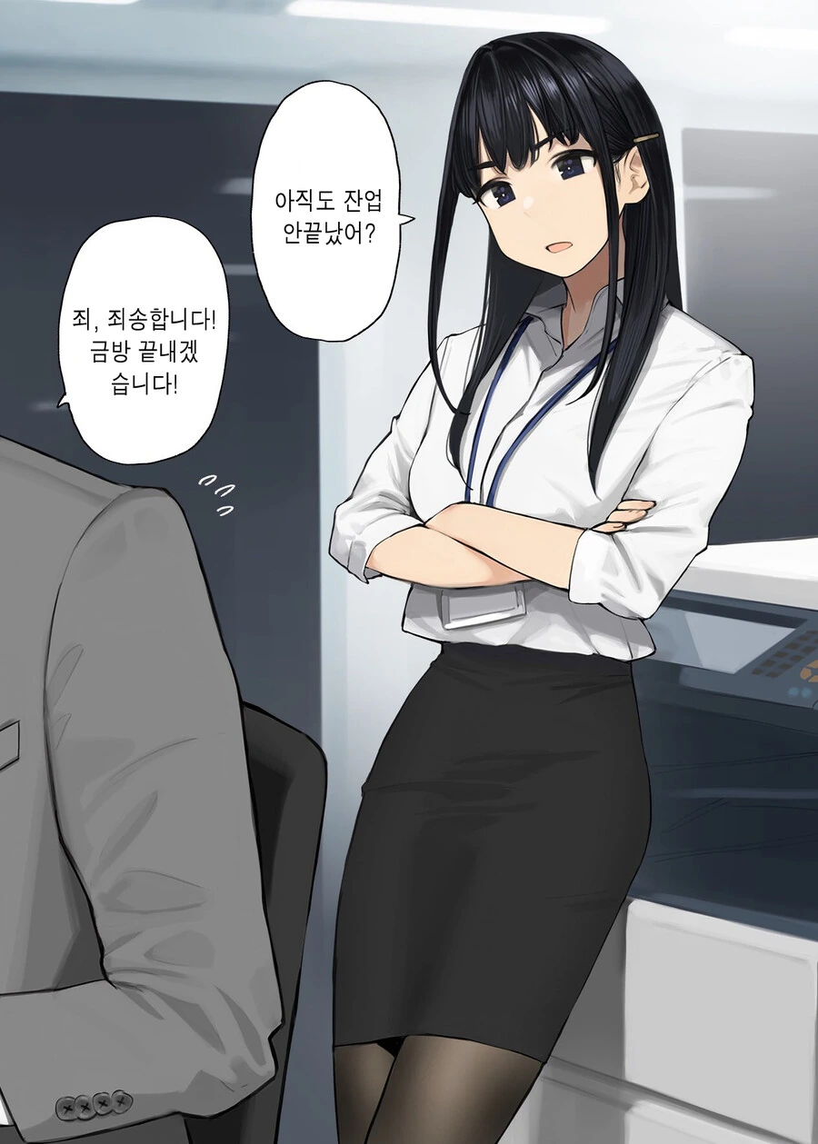 직장인 특집) 정말로 나쁜 상사 유형.Manga