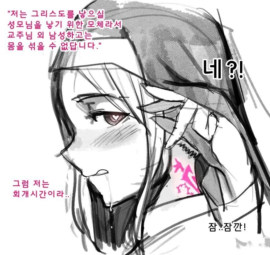 수녀님에게 고백하는.manhwa - 이미지 2