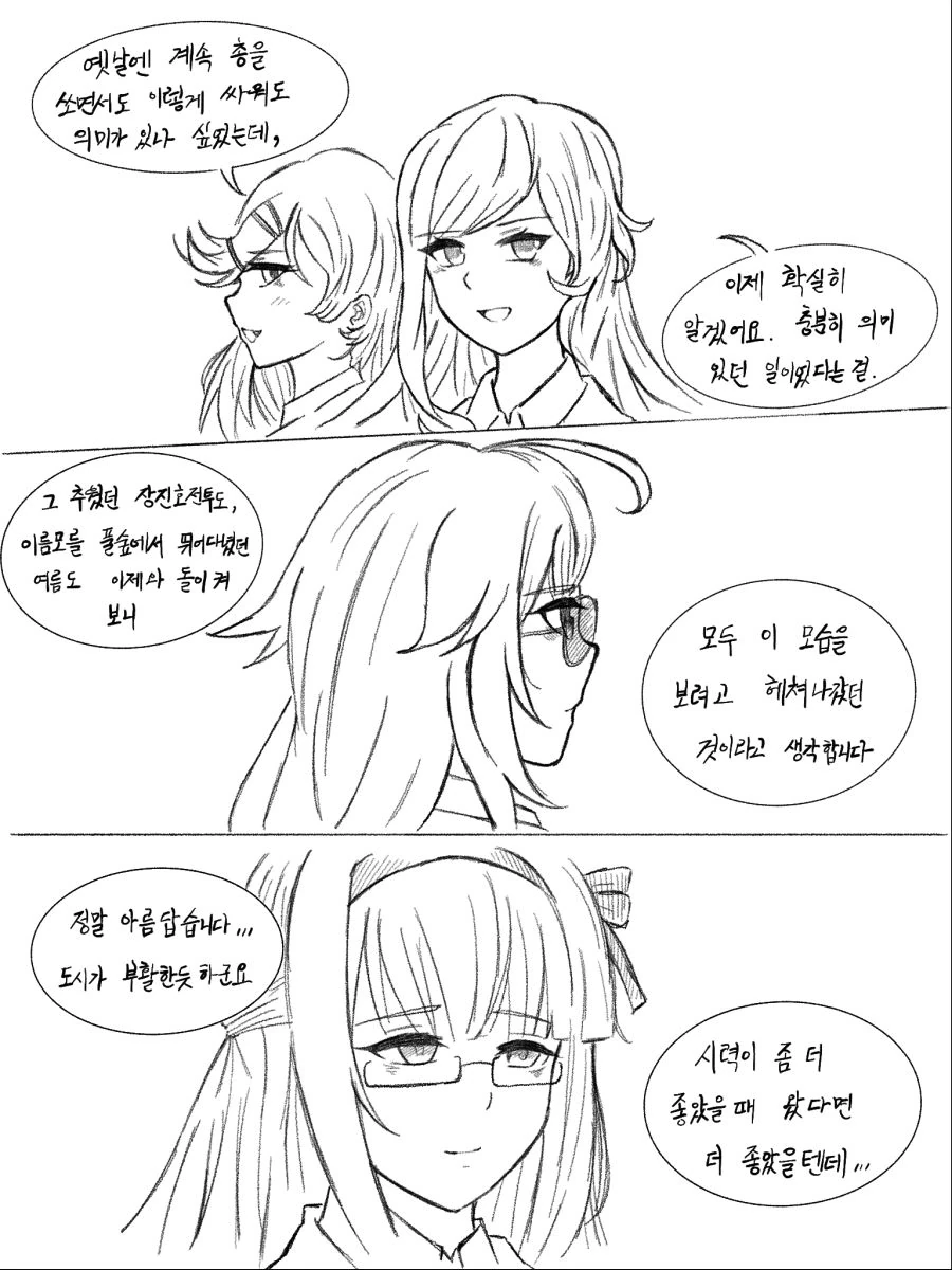 manga_513198_014_794d4cd3c7bc.webp