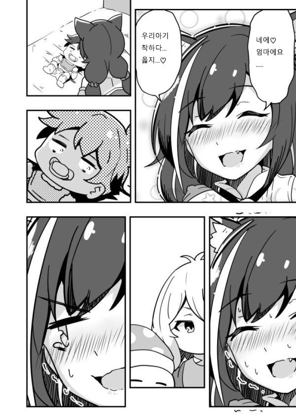 프리코네)캬루 마마Manga. - 이미지 3