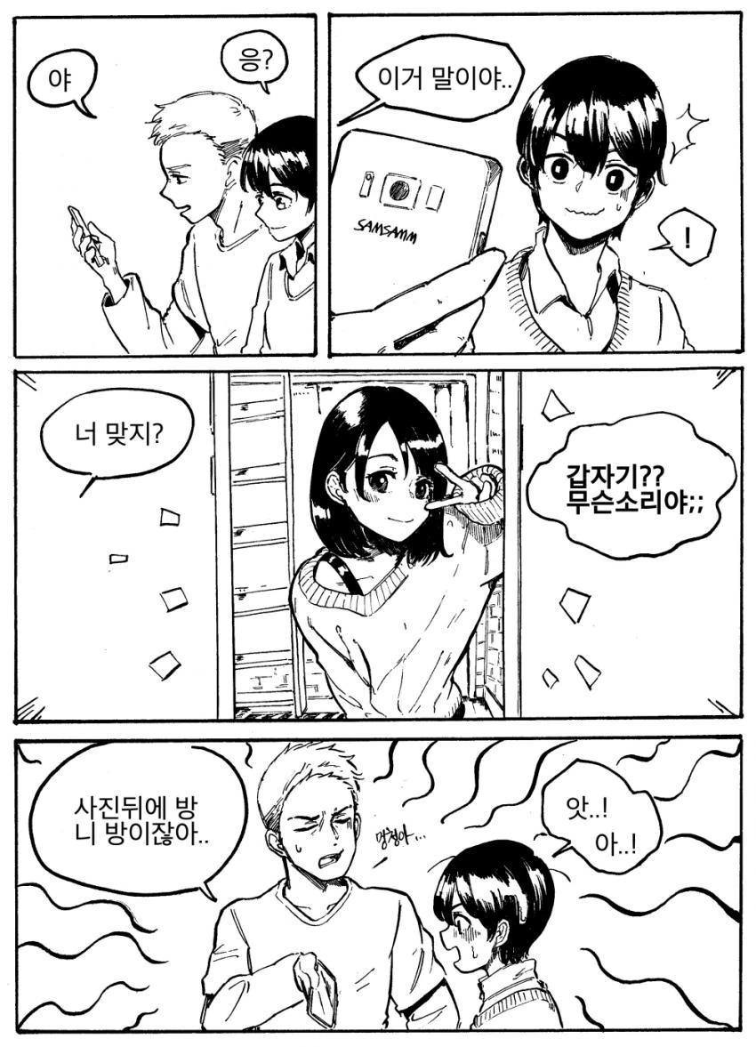 여장하는거 들킨.manga
