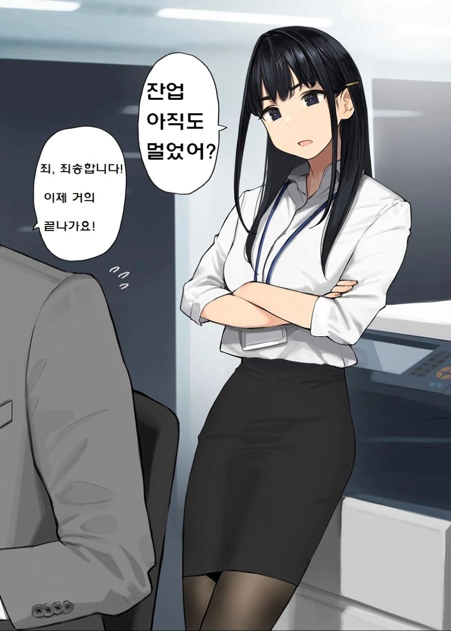 부하직원에게 야근을 강요하능 악질 상사 만화