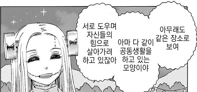 2부에 와서 더 예쁘고 귀여워진 마다라키 프랑 박사.manga - 이미지 3