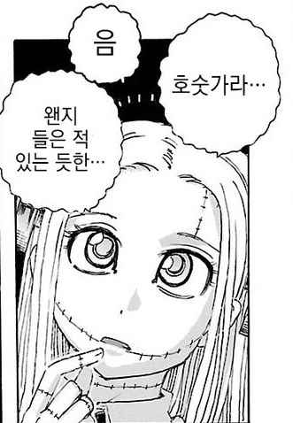 2부에 와서 더 예쁘고 귀여워진 마다라키 프랑 박사.manga - 이미지 4