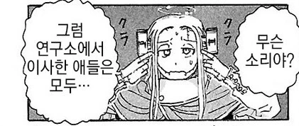 2부에 와서 더 예쁘고 귀여워진 마다라키 프랑 박사.manga - 이미지 6