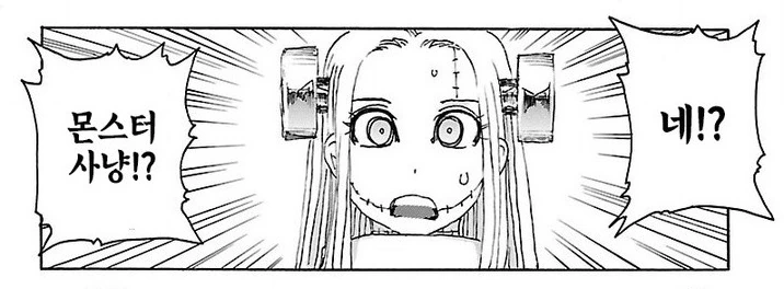 2부에 와서 더 예쁘고 귀여워진 마다라키 프랑 박사.manga - 이미지 7