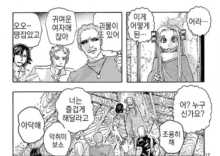 2부에 와서 더 예쁘고 귀여워진 마다라키 프랑 박사.manga - 이미지 8
