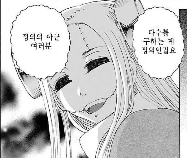 2부에 와서 더 예쁘고 귀여워진 마다라키 프랑 박사.manga - 이미지 9