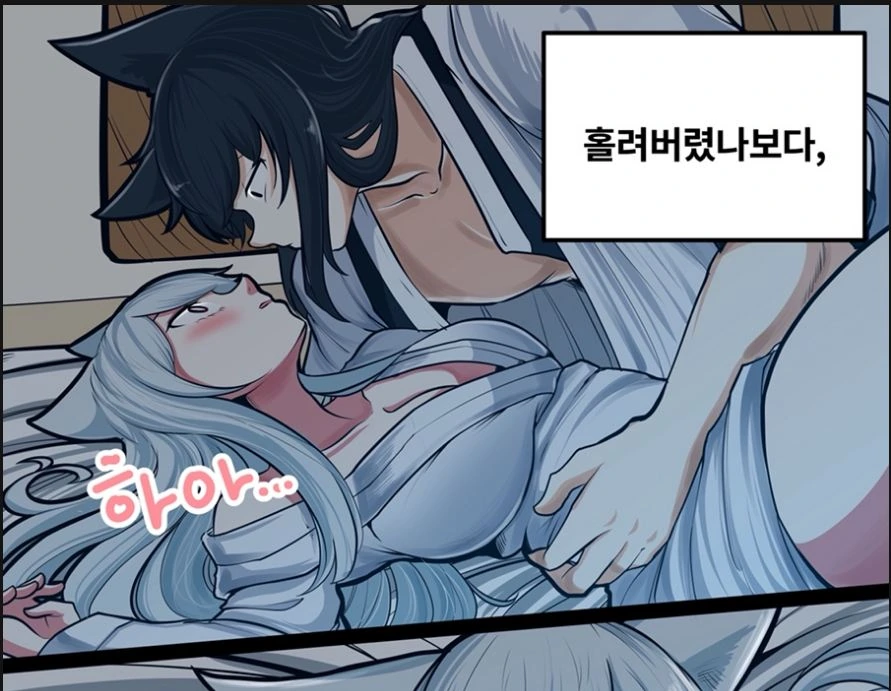 여우가 여우에게 홀리는 만화 - 이미지 3