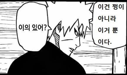 여우가 여우에게 홀리는 만화 - 이미지 4