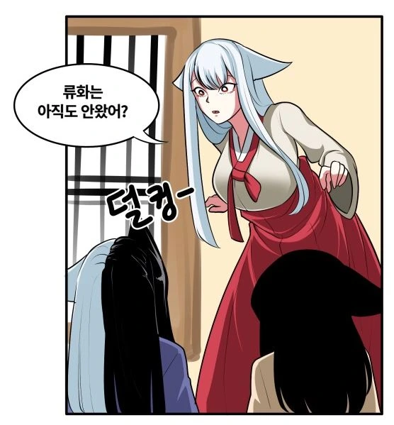 여우가 여우에게 홀리는 만화 - 이미지 14