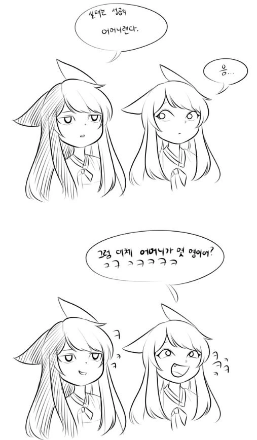 여우가 여우에게 홀리는 만화 - 이미지 23