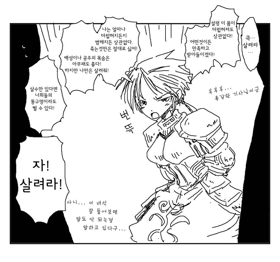 오크가 귀쟁이 잡은 만화
