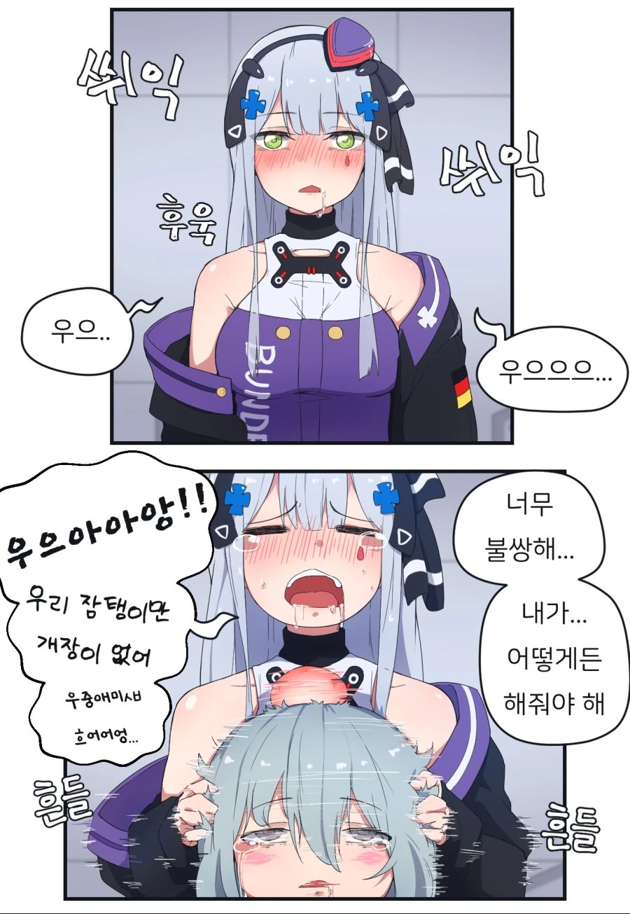 소전)흥국이가 취할 뿐인 만화.manga - 이미지 2