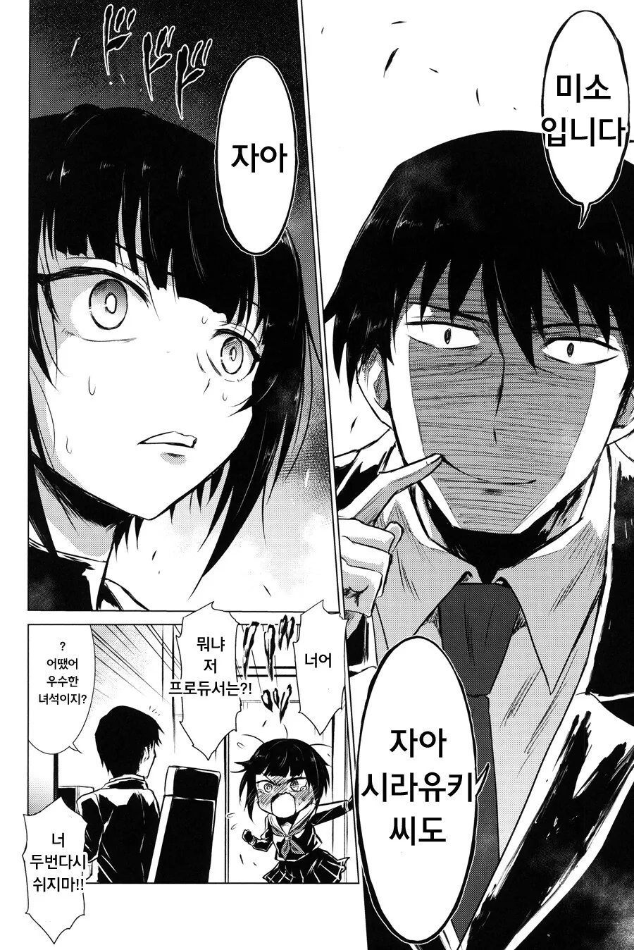 @) 트-루 광기를 만난 치요 - 이미지 3