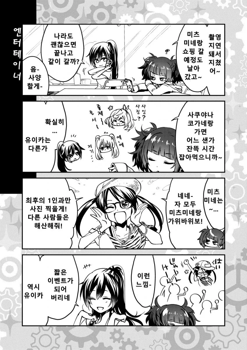 [@] 마음이 잘맞는 사쿠야와 코가네.manhwa - 이미지 6