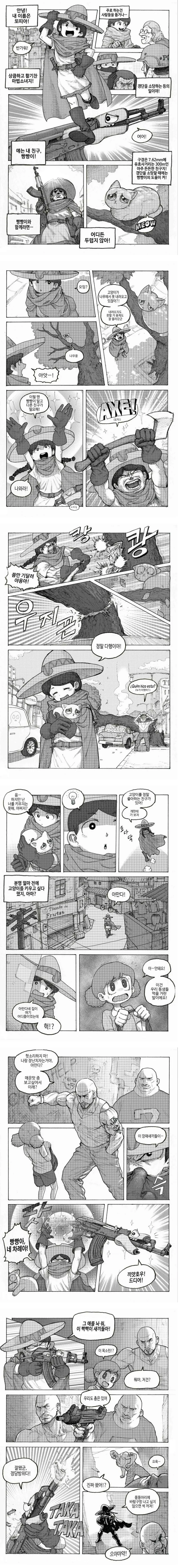manga_525725_002_0aacca518b34.webp