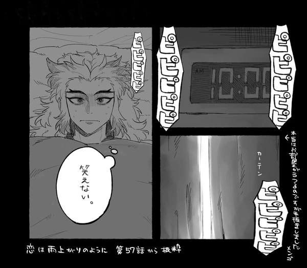 귀멸)염연 사제 커플링.manga - 이미지 4