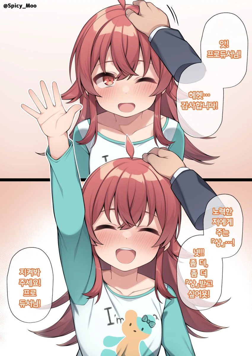[@] 카호 쓰다듬기.manhwa