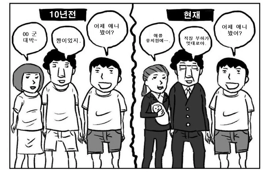 덕후, 오타쿠의 좋은 점..manhwa