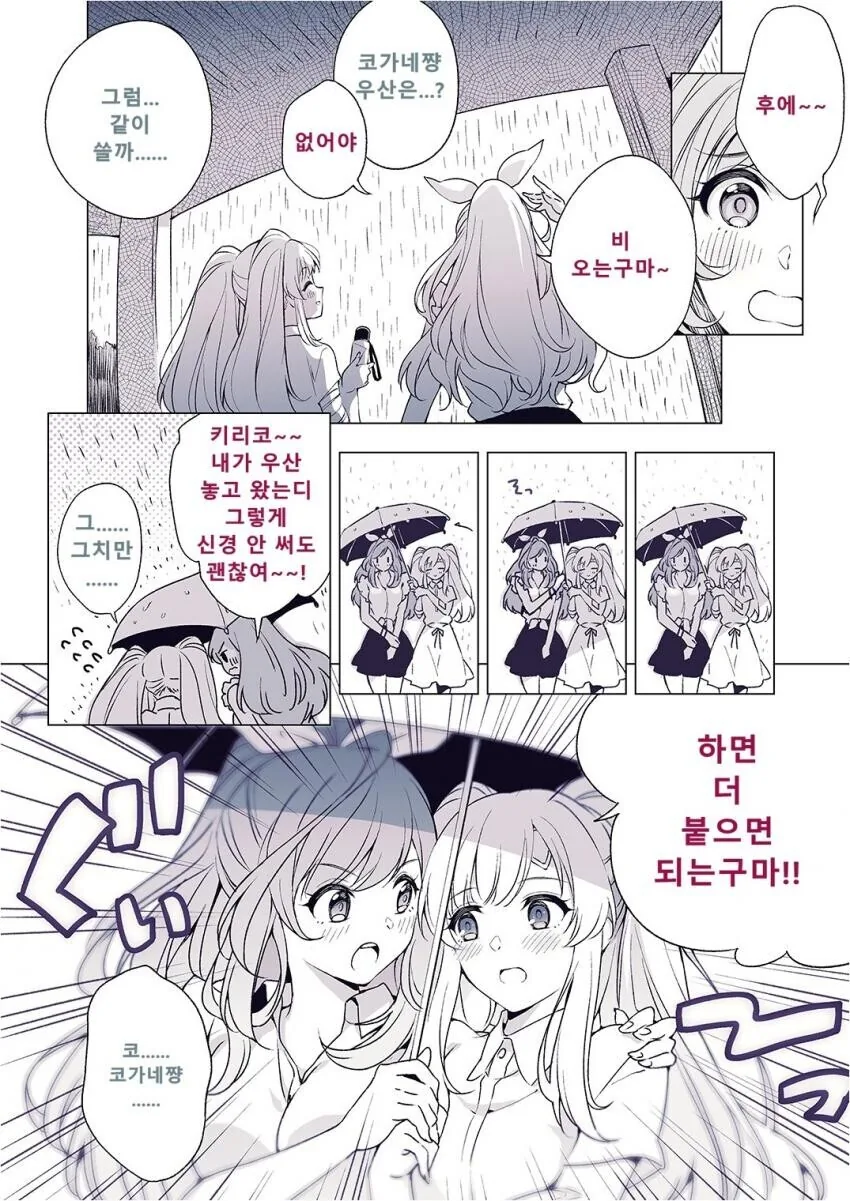 manga_52707987_001_29ad31040770.webp