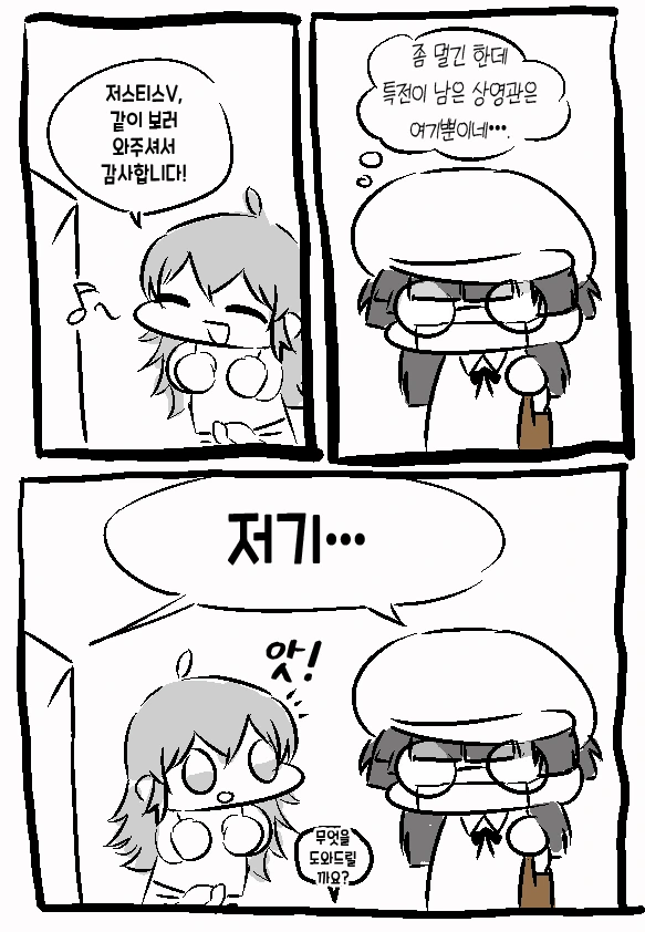 @)카호랑 영화보려다 후유코 만난.manhwa