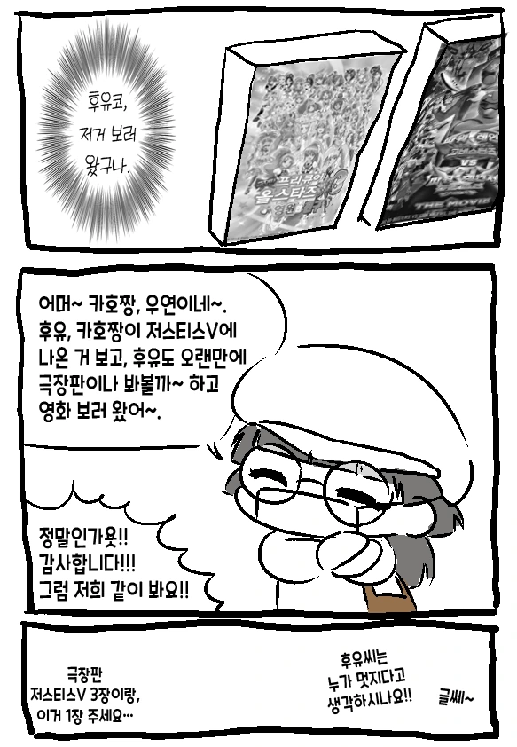 @)카호랑 영화보려다 후유코 만난.manhwa - 이미지 3
