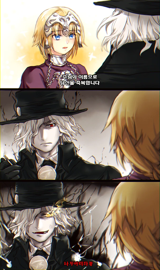 (fate)암굴왕의 인성.manga