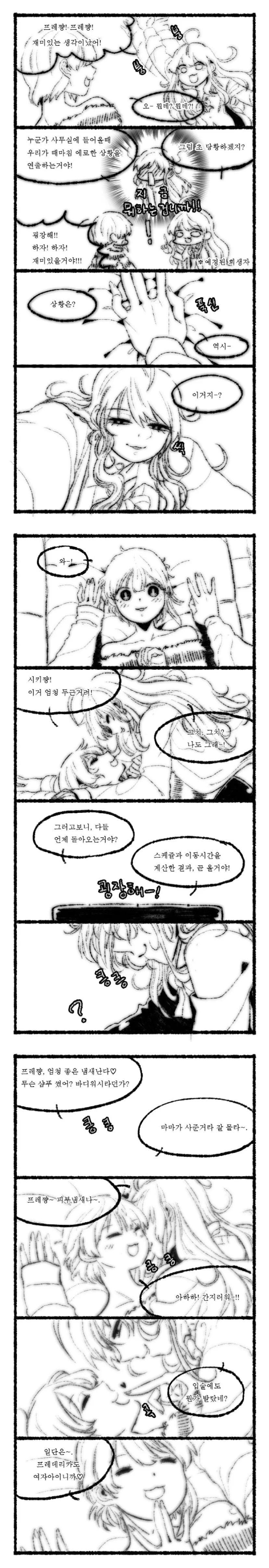 [@] 아리스 놀리는 후레시키.manga
