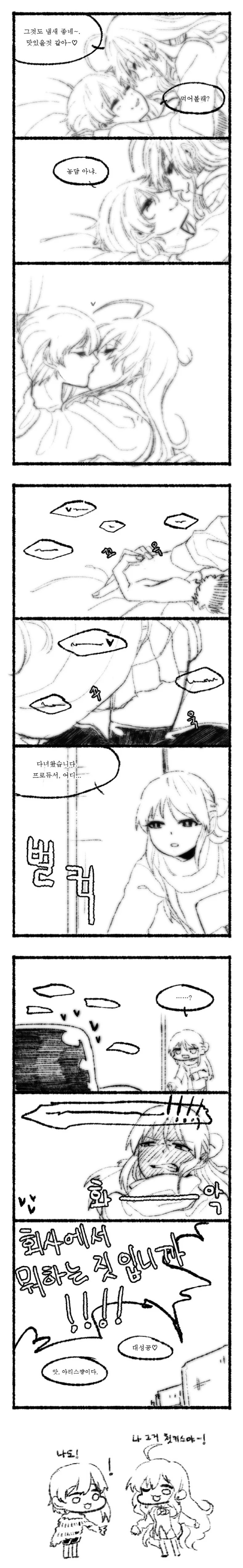 [@] 아리스 놀리는 후레시키.manga - 이미지 2