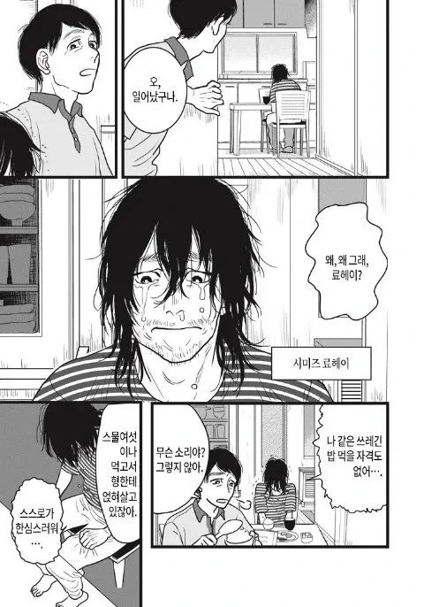 스압) 나는 형이 되고 싶었다.manhwa - 이미지 3