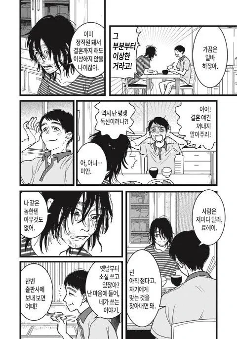 스압) 나는 형이 되고 싶었다.manhwa - 이미지 4