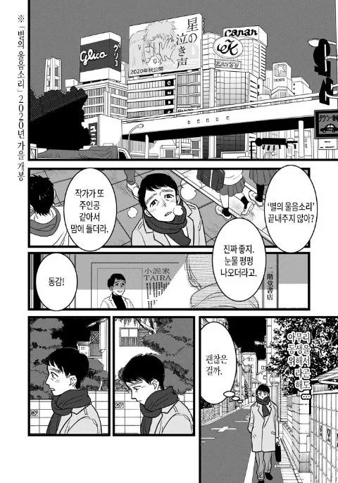 스압) 나는 형이 되고 싶었다.manhwa - 이미지 16