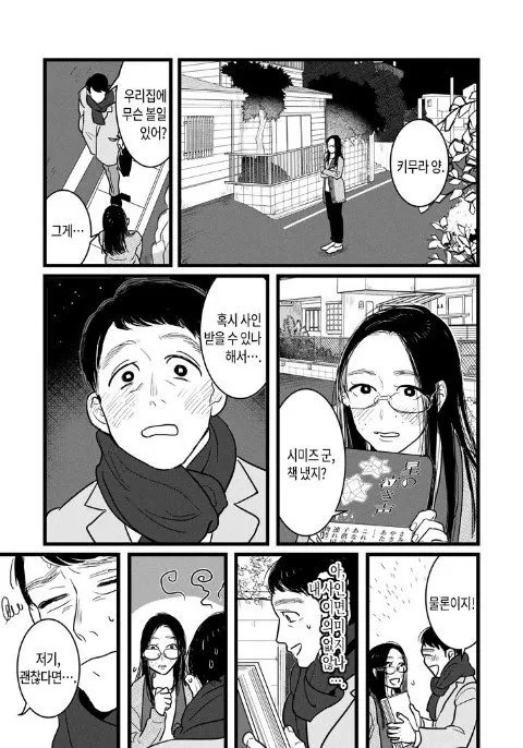 스압) 나는 형이 되고 싶었다.manhwa - 이미지 17