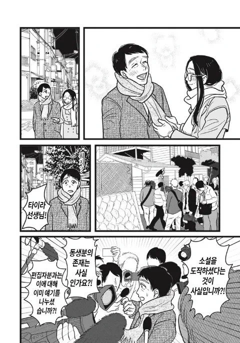 스압) 나는 형이 되고 싶었다.manhwa - 이미지 22