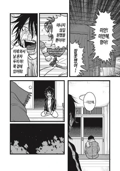 스압) 나는 형이 되고 싶었다.manhwa - 이미지 26