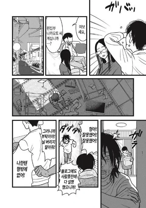 스압) 나는 형이 되고 싶었다.manhwa - 이미지 30