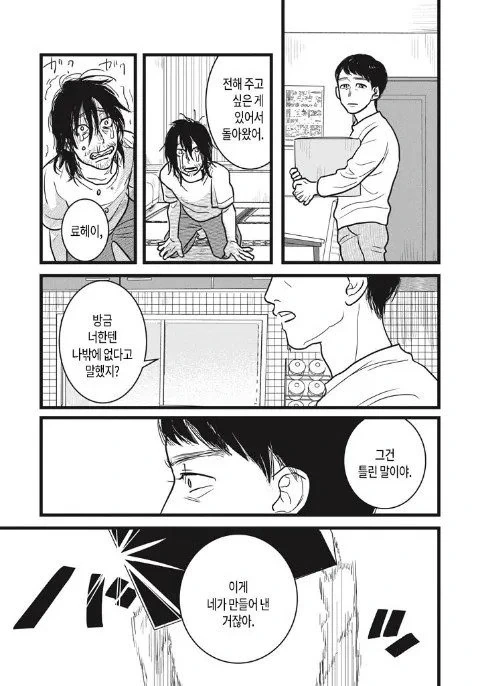 스압) 나는 형이 되고 싶었다.manhwa - 이미지 31