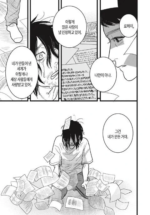 스압) 나는 형이 되고 싶었다.manhwa - 이미지 33