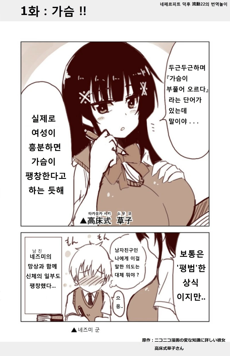 상식이 부족한 너희에게 이것저것 알려주는.Manga