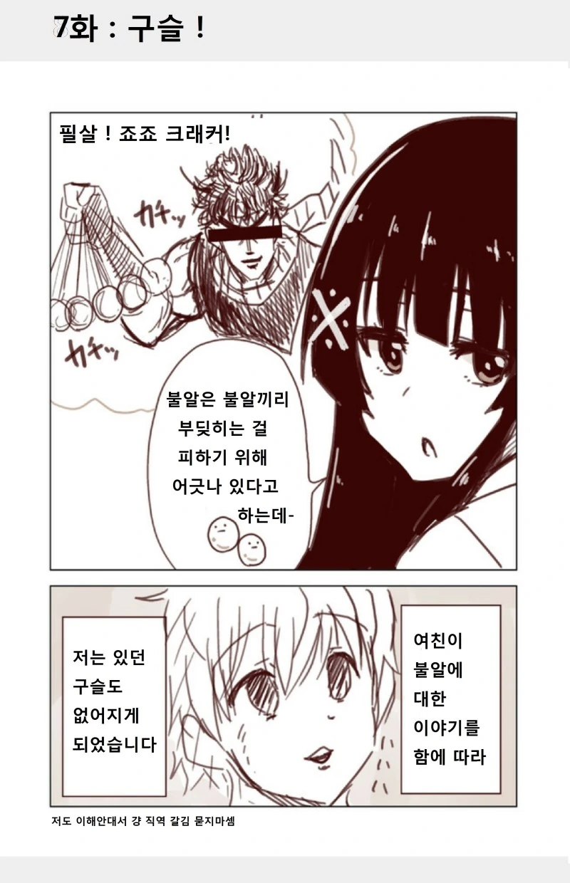 상식이 부족한 너희에게 이것저것 알려주는.Manga - 이미지 7