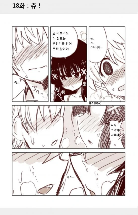상식이 부족한 너희에게 이것저것 알려주는.Manga - 이미지 18