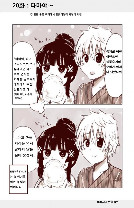상식이 부족한 너희에게 이것저것 알려주는.Manga - 이미지 21